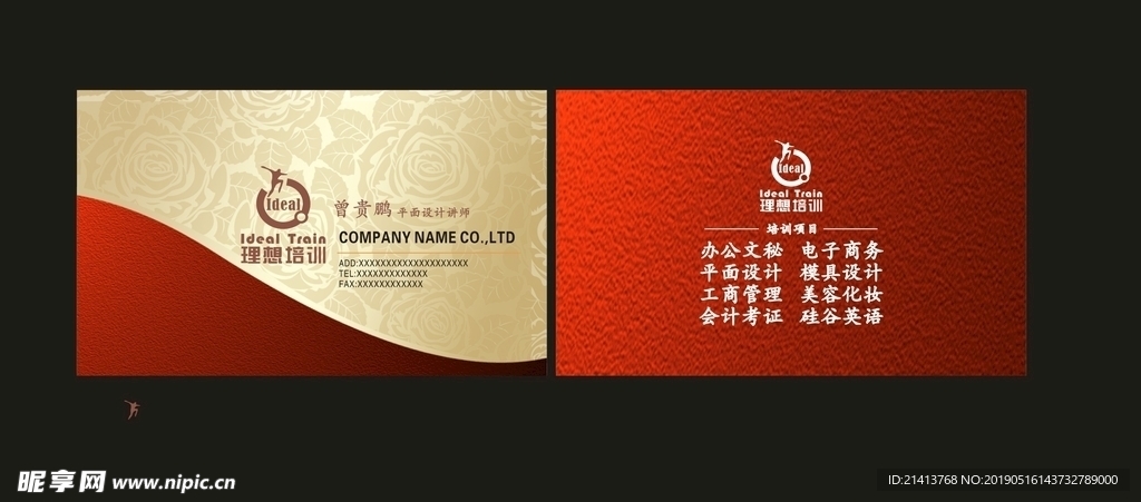 卡片名片设计