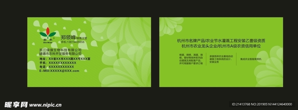卡片名片设计