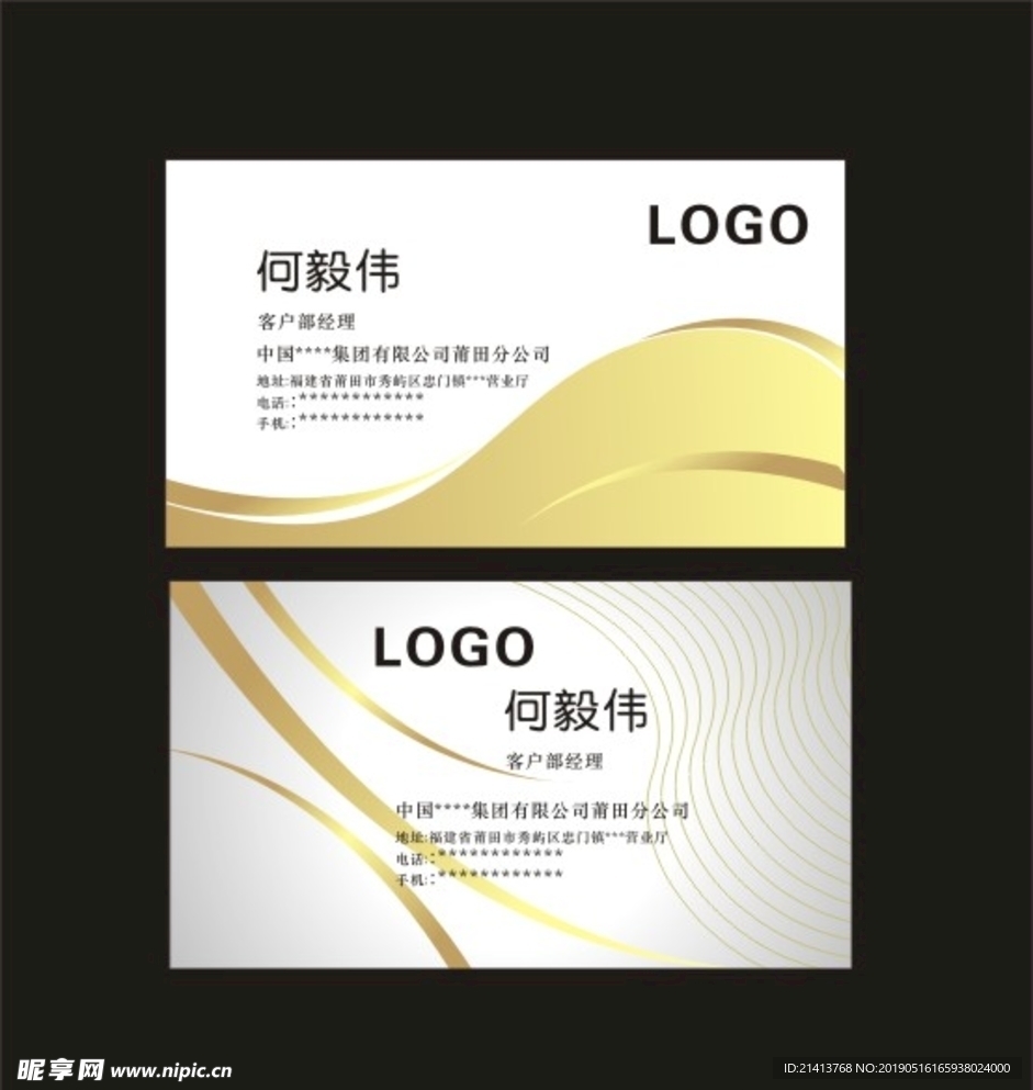 卡片名片设计