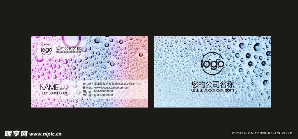 卡片名片设计