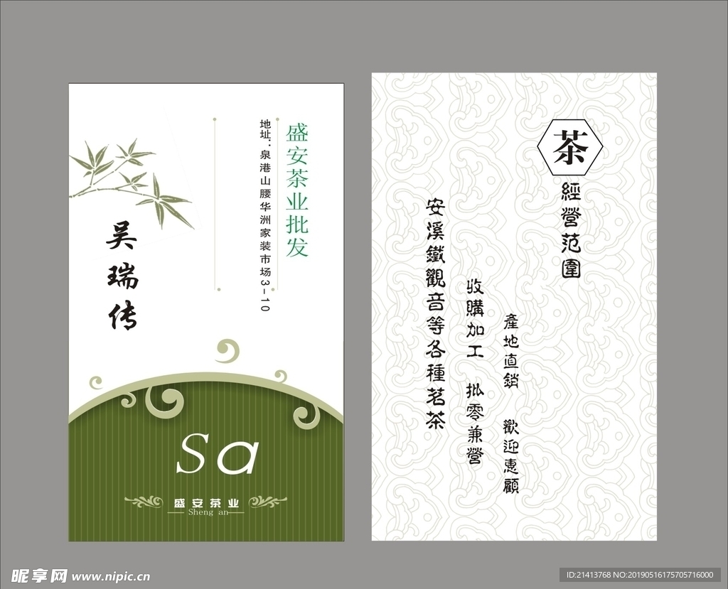 卡片名片设计