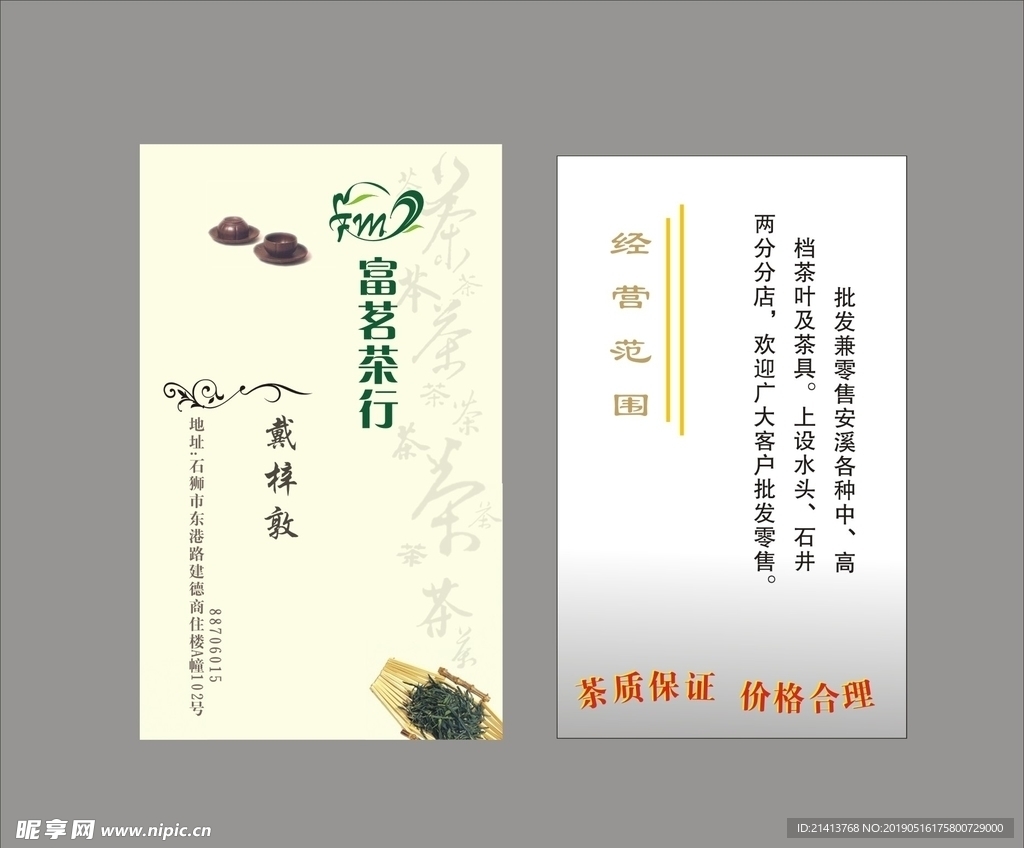 卡片名片设计