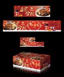 合碗包装