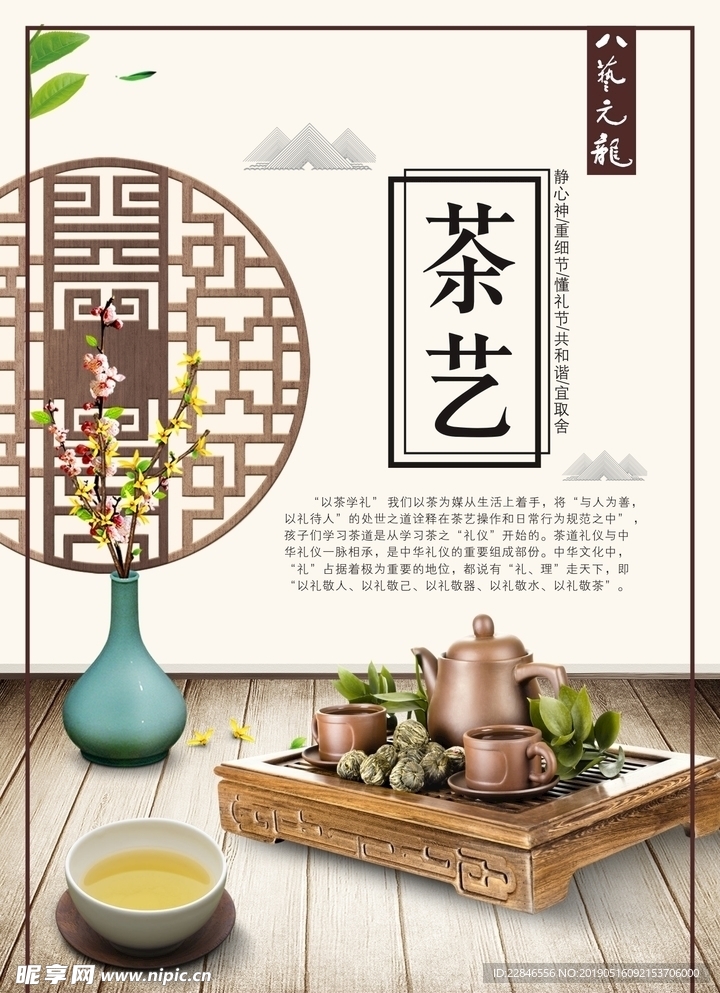 茶艺 小清新背景  花瓶  茶