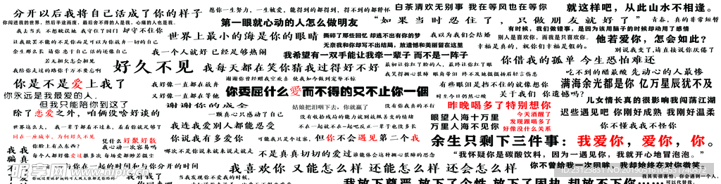 失恋伤感文字墙