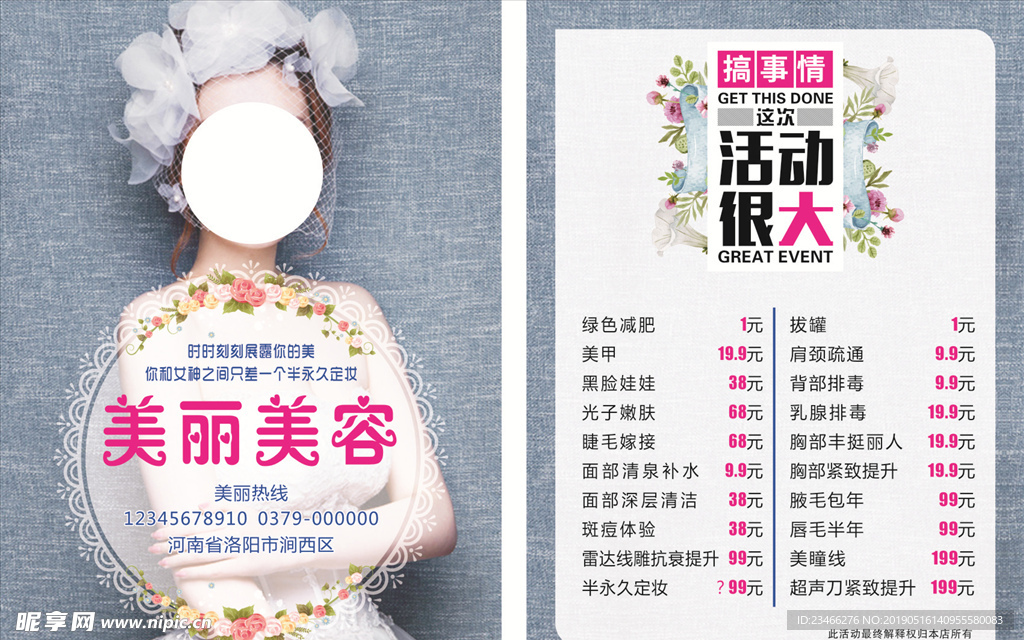 美颜  半永久