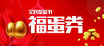 优惠券