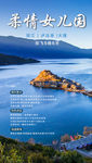 云南旅游海报设计