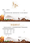 邀请函