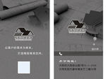 装饰装修公司名片