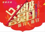 吊旗