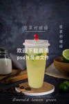 翡翠柠檬绿