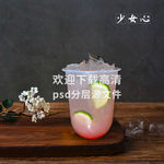 西瓜柠檬茶