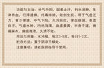 黄芪