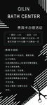 理发店海报