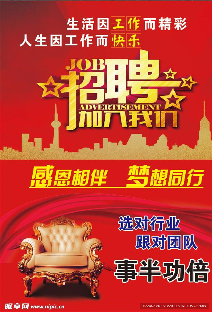 招聘