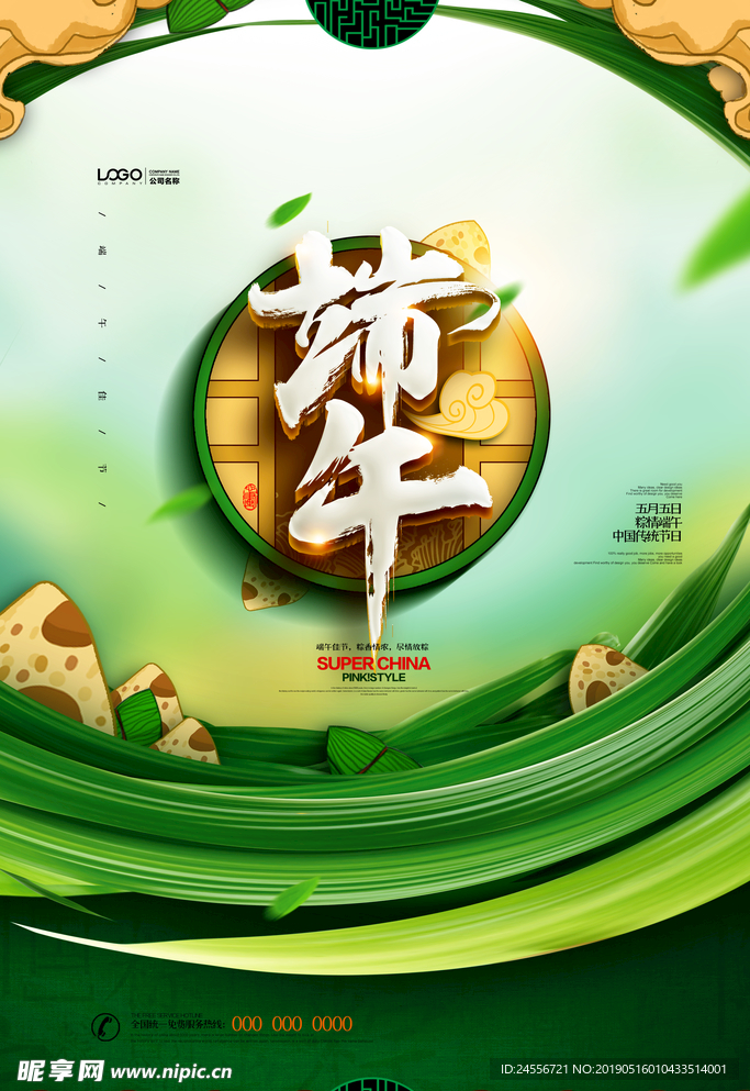 端午