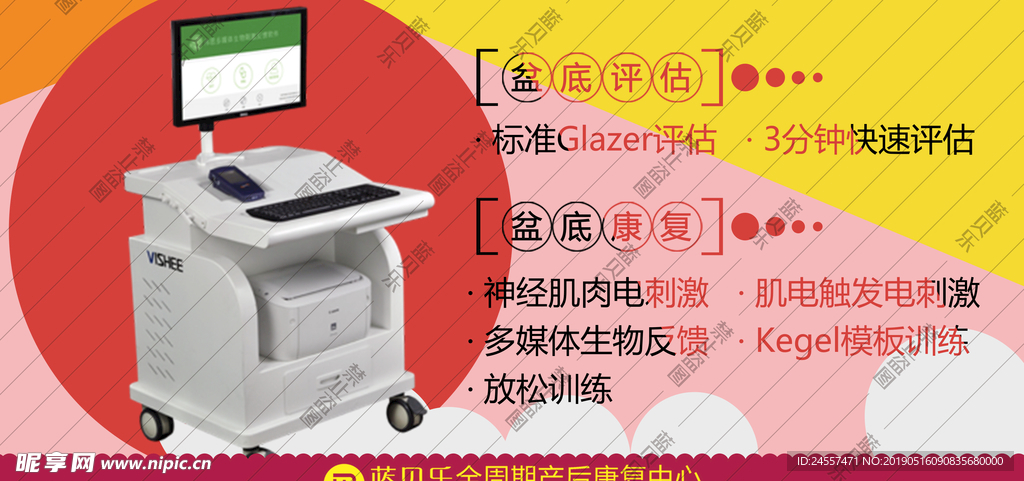 妇科疾病