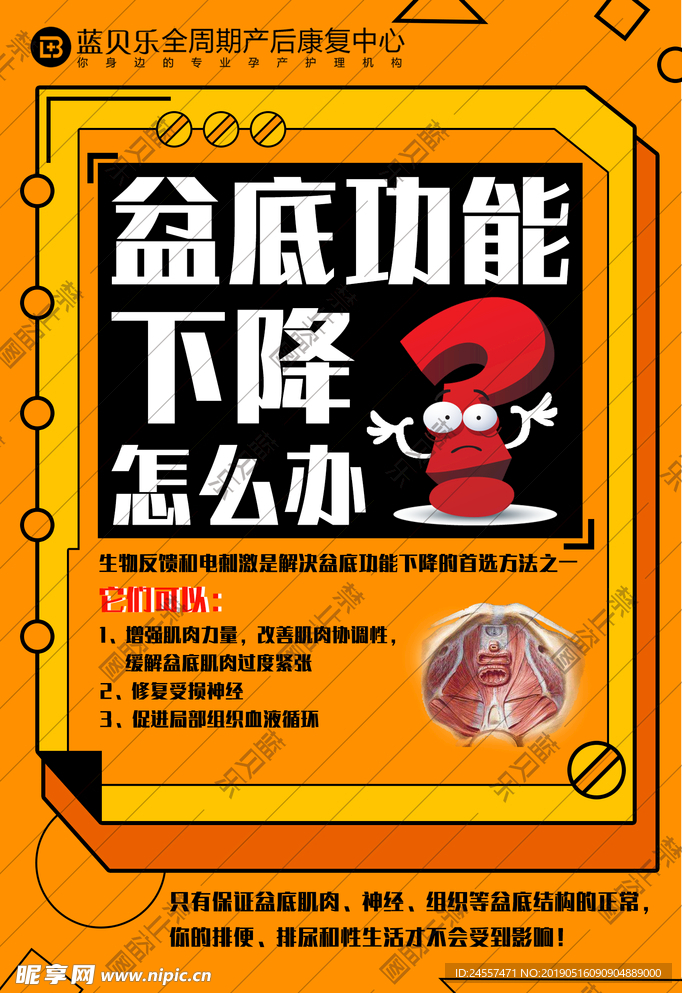 妇科疾病