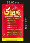 周年店庆