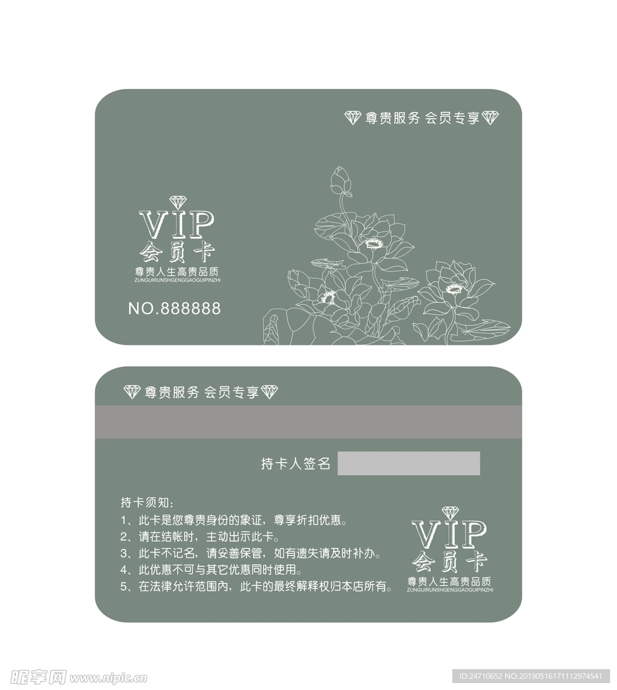 会员卡