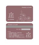 会员卡