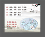 荷花廉洁海报