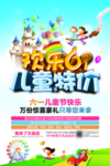 六一儿童节