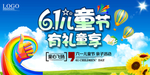 儿童节