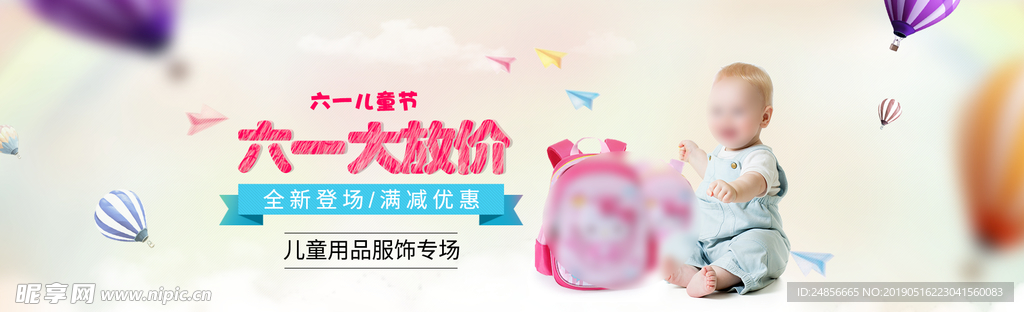 儿童节