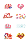 520字体