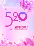 520 爱购
