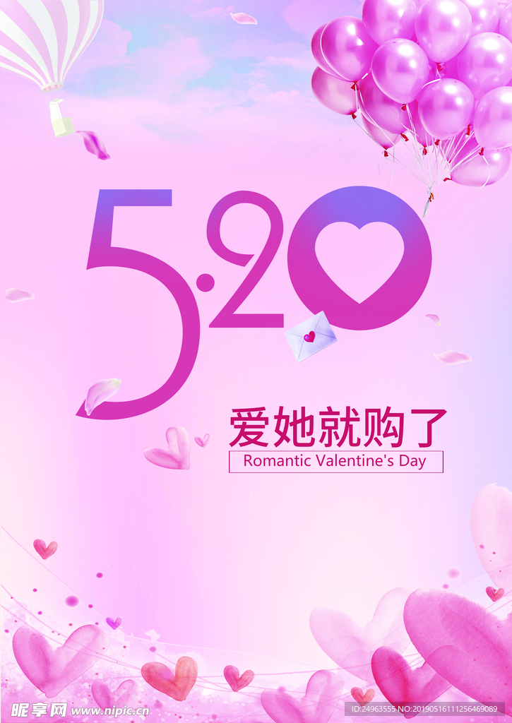 520 爱购