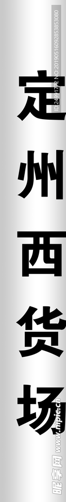 钛金牌