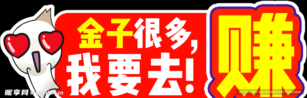 手举牌