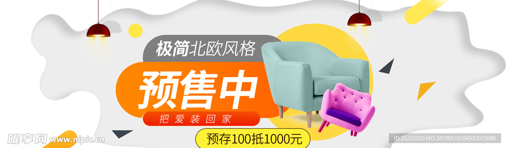 装修