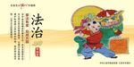 价值观 核心价值观 价值观展板