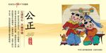 价值观 核心价值观 价值观展板