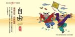 价值观 核心价值观 价值观展板