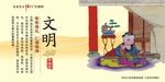 价值观 核心价值观 价值观展板