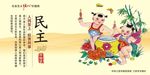 价值观 核心价值观 价值观展板