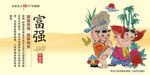 价值观 核心价值观 价值观展板