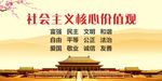 价值观 核心价值观 价值观展板