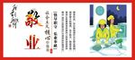 价值观 核心价值观 价值观展板