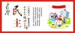 价值观 核心价值观 价值观展板