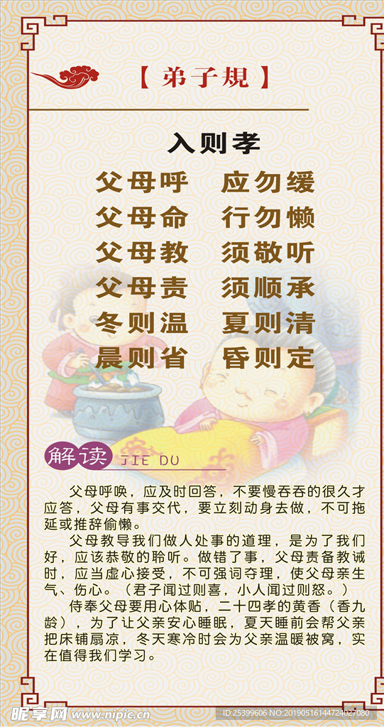 父母呼应勿缓