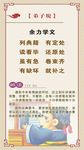 学习弟子规