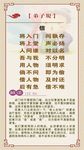 弟子规将入门