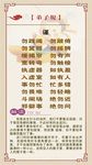 校园弟子规详解