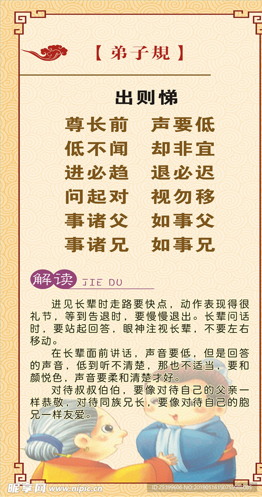 尊长前生要低